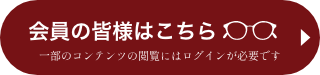福井県眼鏡工業組合