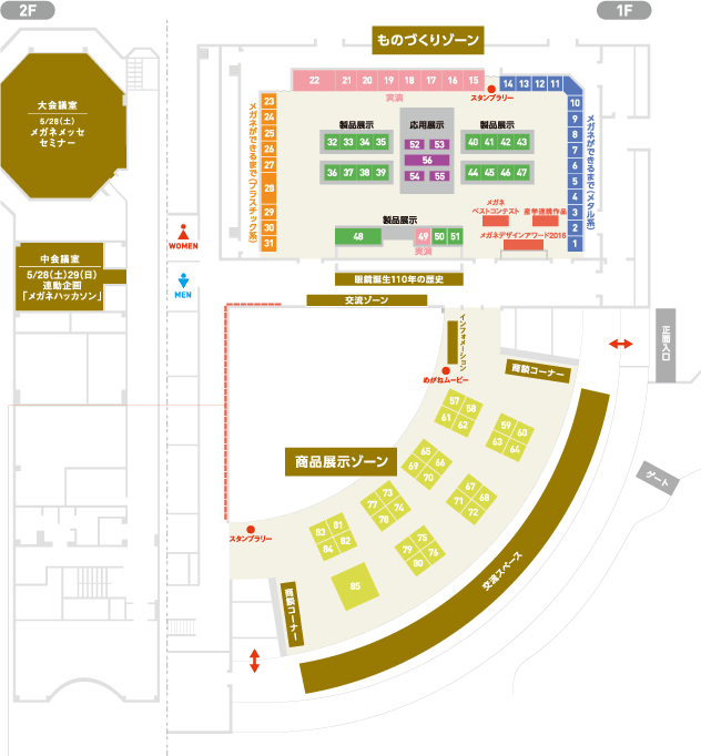 会場案内MAP1