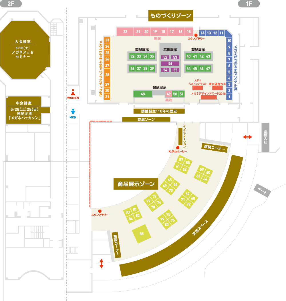 会場案内MAP1