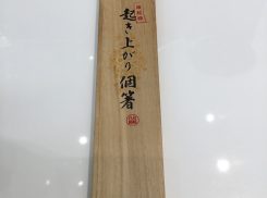 起き上がり個箸 桐箱 (1膳用・2膳用)