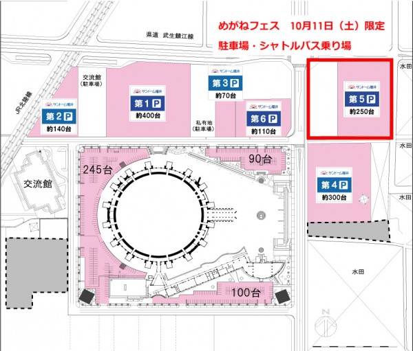 めがねフェス　サンドーム福井　駐車場