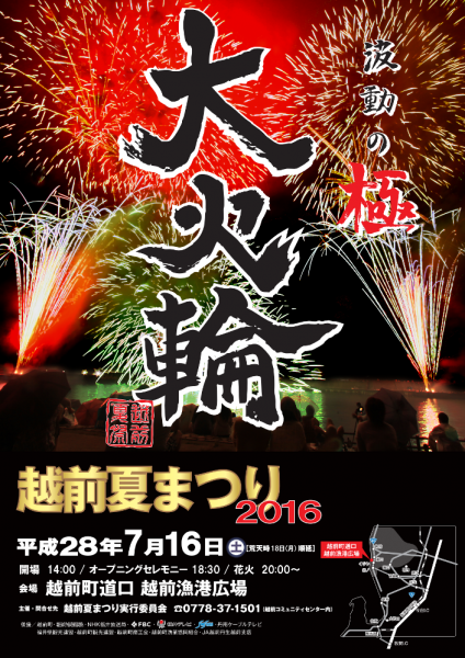 ezhizensummerfes2016