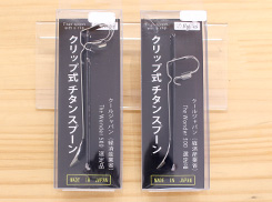 クリップ式チタンスプーン