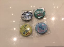 ワクチン接種済みバッジ(紺白/緑/黄/水色)